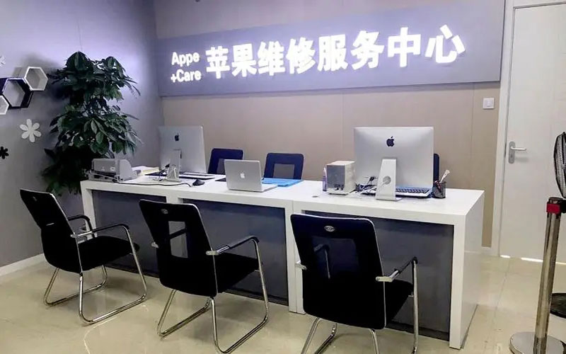 茌平中山苹果手机授权维修点地址电话信息